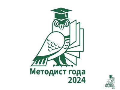 Городской конкурс «Методист года столицы Башкортостана – 2024»